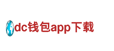 专注创新，打造最佳游戏体验-dc钱包app下载游戏公司